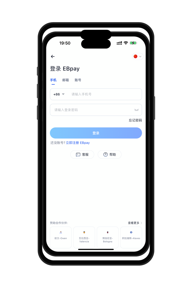 ebpay工具栏目示意图