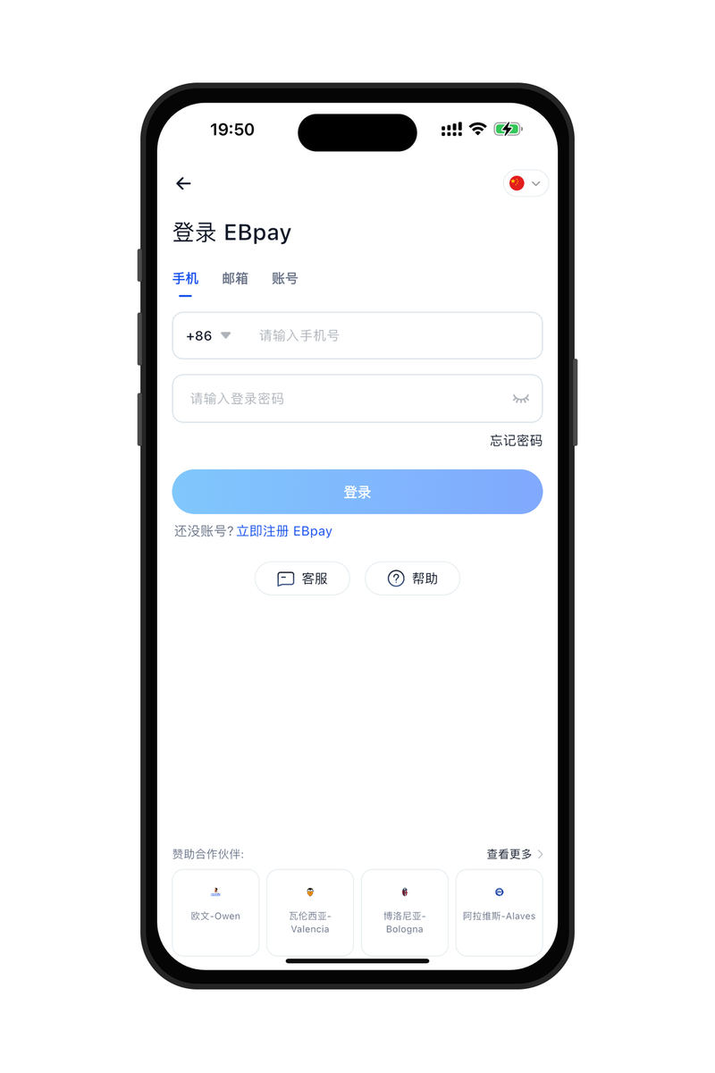 ebpay工具功能展示图